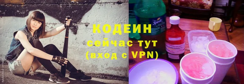 продажа наркотиков  Апшеронск  ссылка на мегу ТОР  Codein Purple Drank 